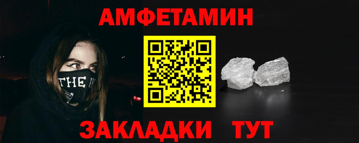 Amphetamine  Вход с VPN  Качканар  АМФ VHQ 