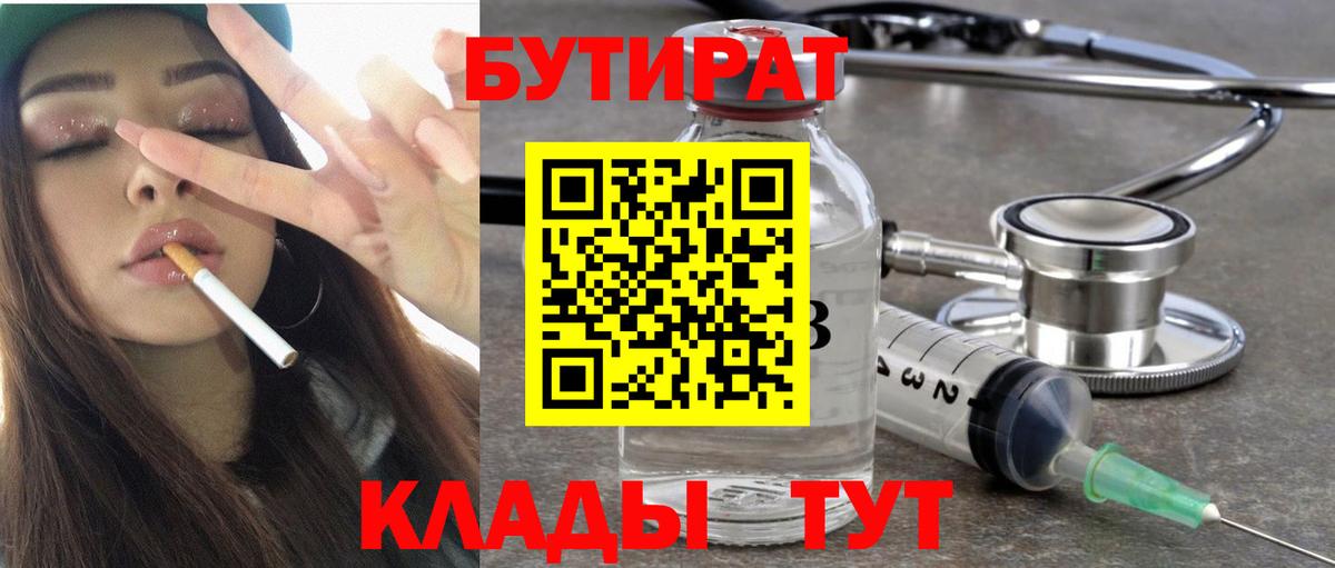 Бутират GHB Качканар