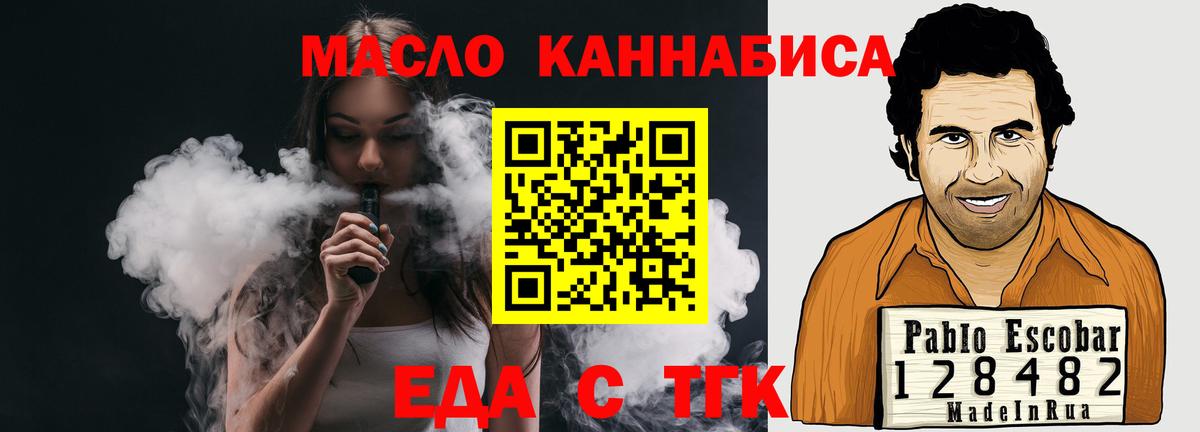 Canna-Cookies конопля  Вход с VPN  Качканар 