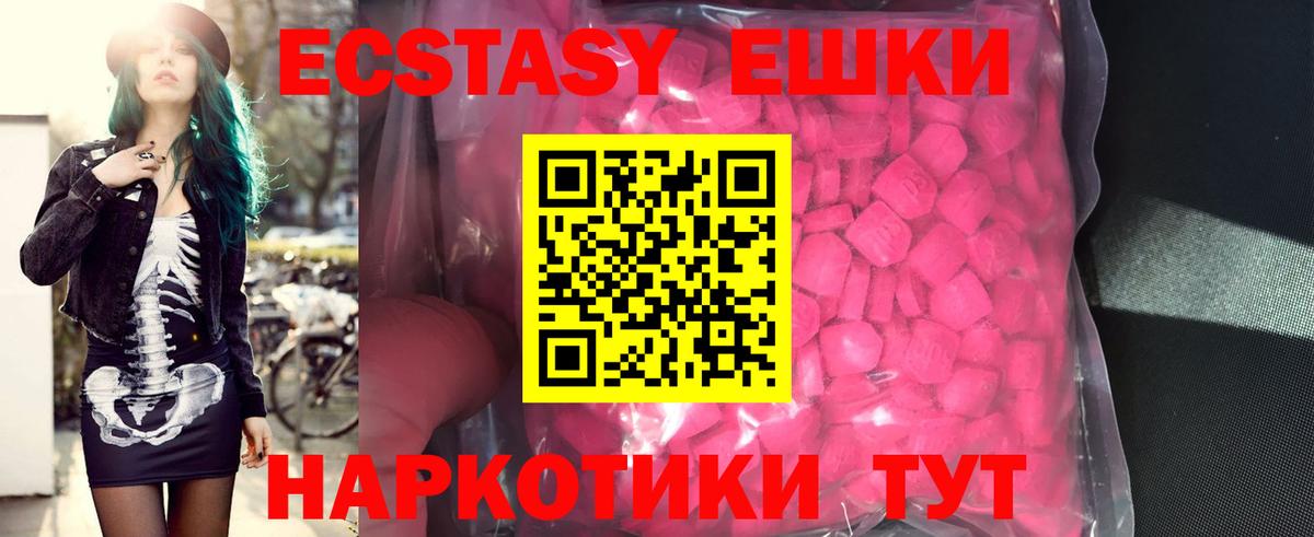Качканар  ЭКСТАЗИ mix  ЭКСТАЗИ  ЭКСТАЗИ 250 мг  Вход с VPN 