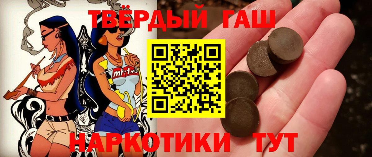 Качканар  Гашиш убойный  Вход с VPN  Гашиш гарик 
