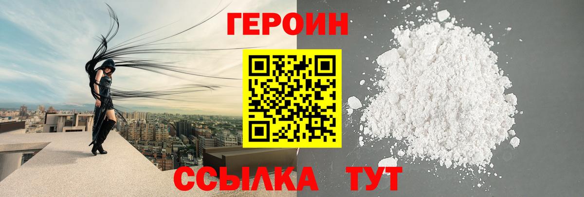 Героин афганец  Вход с VPN  Качканар 