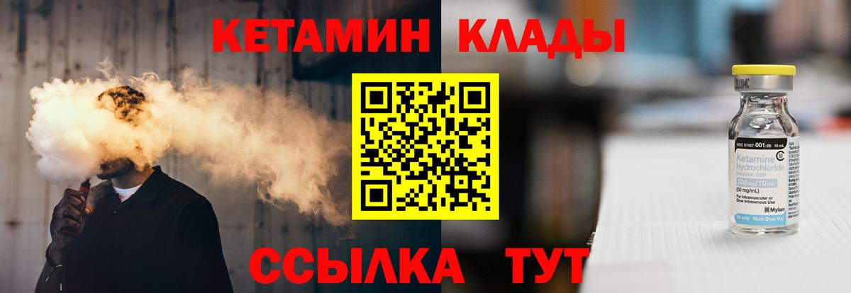 Кетамин ketamine Качканар