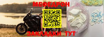 мефедрон Лесосибирск