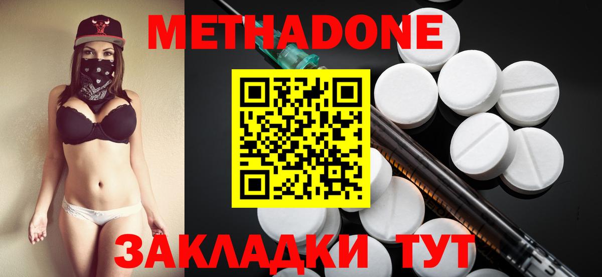 МЕТАДОН мёд  Вход с VPN  Качканар 