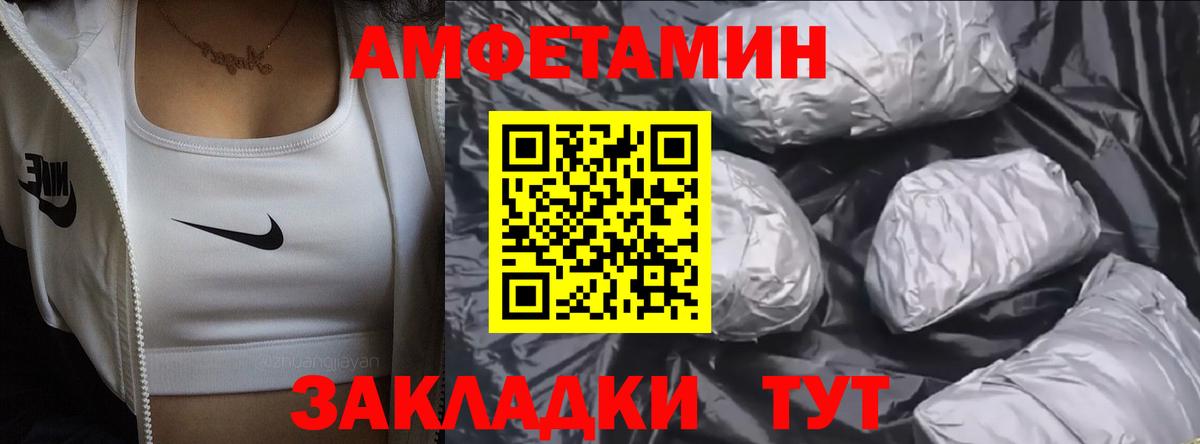 Метамфетамин пудра Качканар
