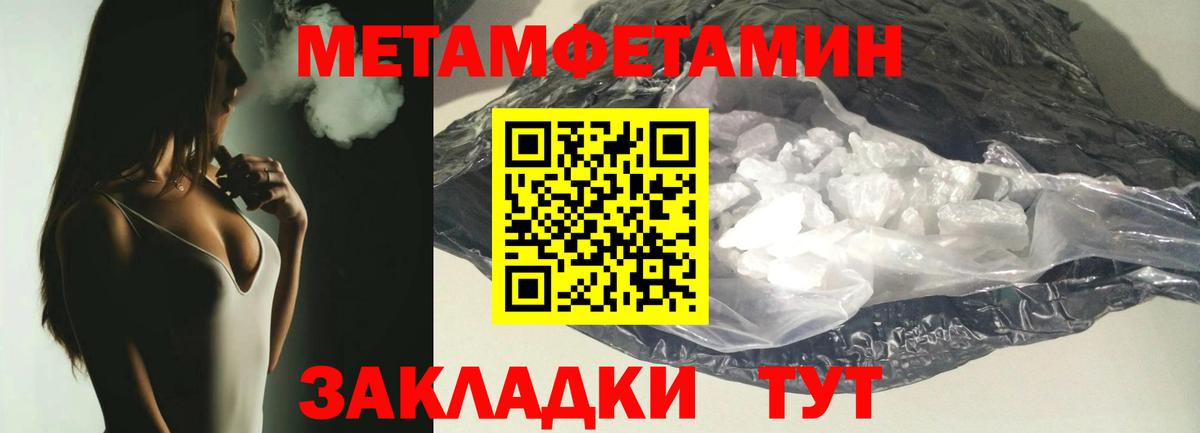 Качканар  МЕТАМФЕТАМИН винт  Вход с VPN 