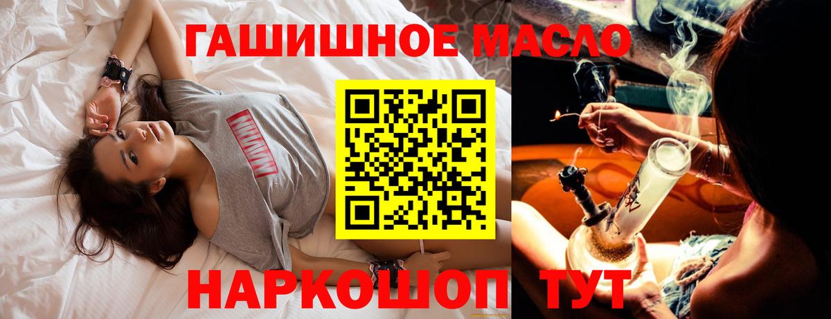ТГК вейп  Вход с VPN  как найти наркотики  Качканар  Дистиллят ТГК гашишное масло 
