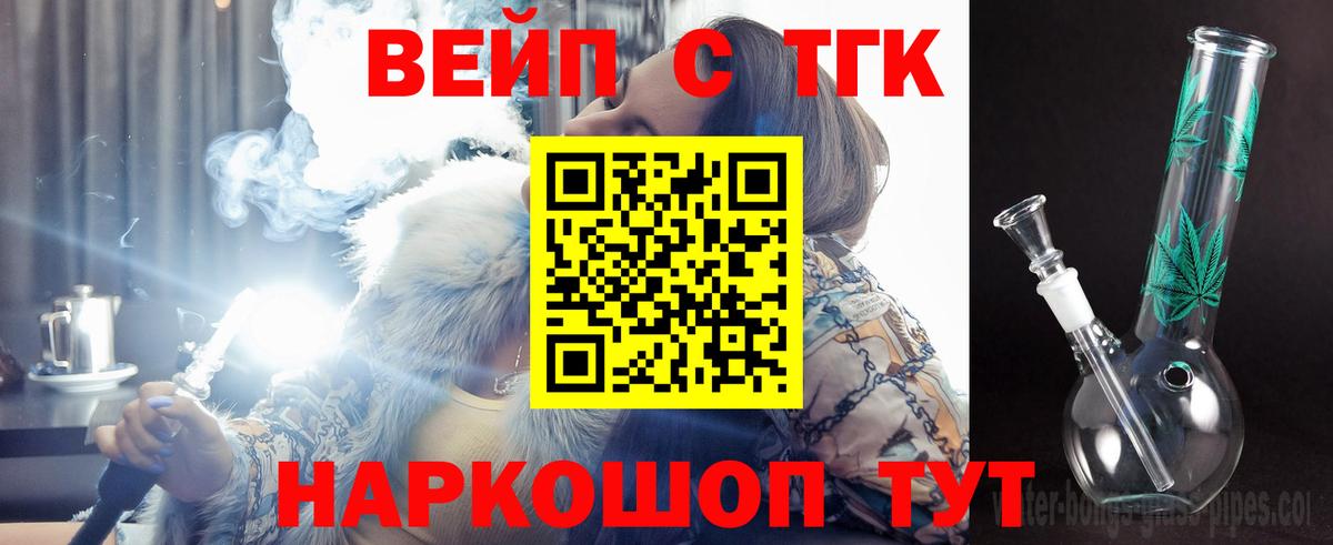 ТГК Wax Качканар