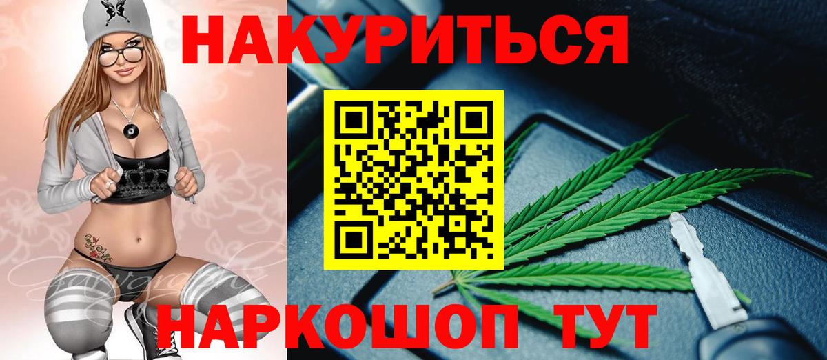 Бошки марихуана гибрид Качканар